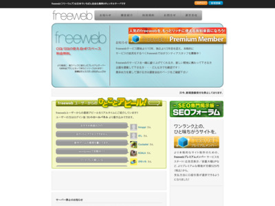 freeweb