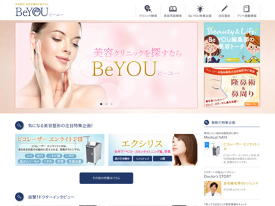 美容整形・美容外科・皮膚科の情報サイト BeYOU