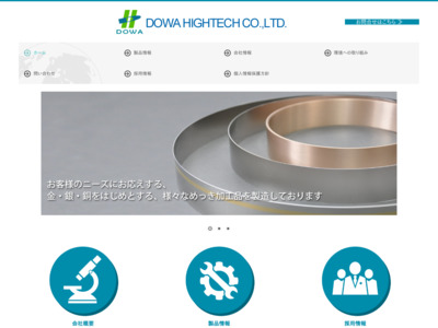 http://www.dowa-hightech.co.jp/home/home.htm
