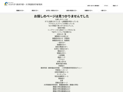 http://www.ed.oita-u.ac.jp/001ippann/003daigakuin/index.html