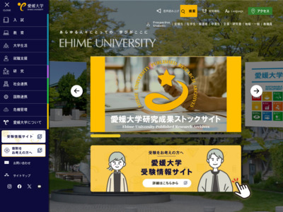 http://www.ehime-u.ac.jp/faculty/gra_education/gra_shinri/