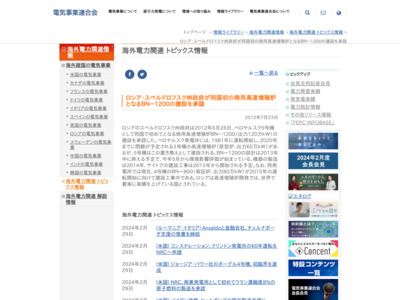 http://www.fepc.or.jp/library/kaigai/kaigai_topics/1219167_4115.html