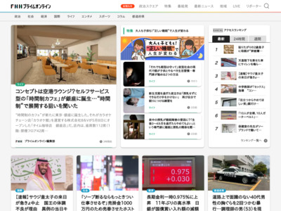 http://www.fnn-news.com/news/headlines/articles/CONN00210158.html