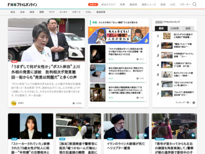 http://www.fnn-news.com/news/headlines/articles/CONN00215537.html