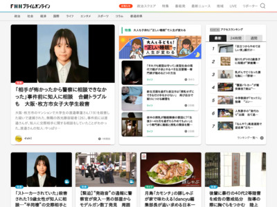 http://www.fnn-news.com/news/headlines/articles/CONN00216048.html