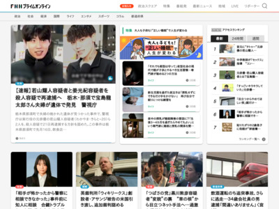 http://www.fnn-news.com/news/headlines/articles/CONN00225813.html
