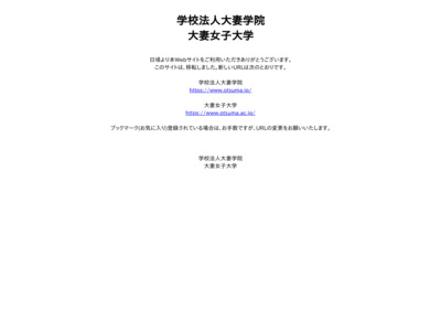 http://www.gakuin.otsuma.ac.jp/graduate/psychology/index.html