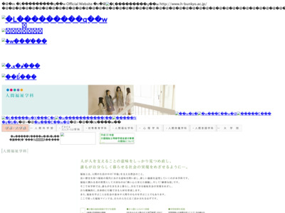 http://www.h-bunkyo.ac.jp/university/subject/welfare/index.html