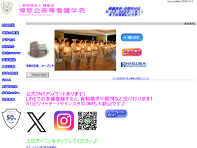 http://www.hakujikai.school-info.jp/