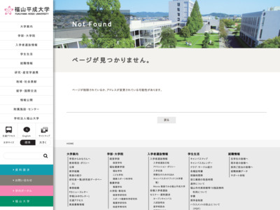 http://www.heisei-u.ac.jp/ns/index.html