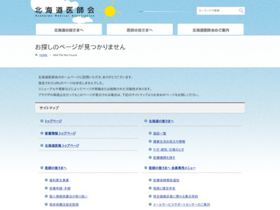 http://www.hokkaido.med.or.jp/otaru/kango/index.html