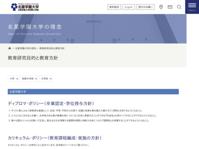 http://www.hokusei.ac.jp/faculty/graduate/social_welfare/introduction.html