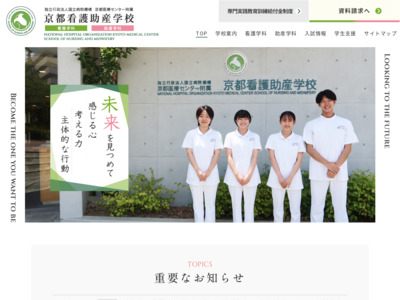 http://www.hosp.go.jp/~kyotolan/school/