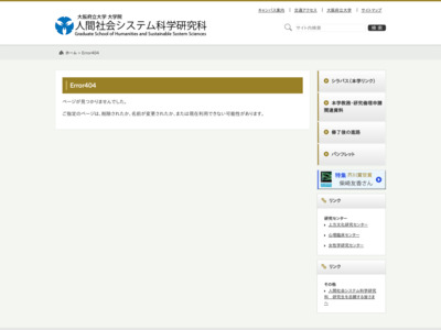 http://www.human.osakafu-u.ac.jp/undergrad/welfare.html