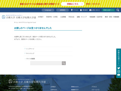 http://www.hyogo-dai.ac.jp/university/healthy/eiyou/index.html