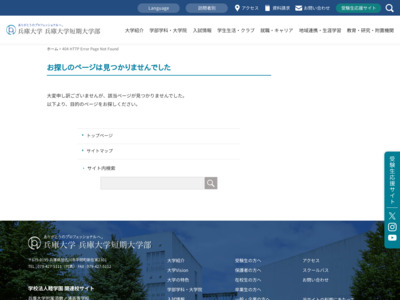 http://www.hyogo-dai.ac.jp/university/welfare/index.html