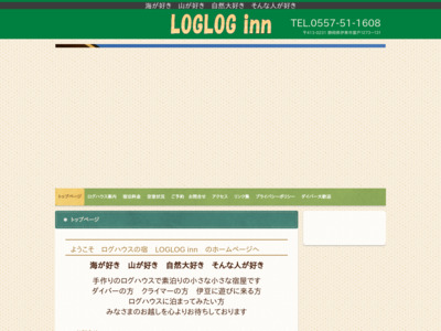 LOGLOG inn (OOC)