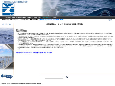 http://www.icrwhale.org/120212ReleaseJp_h.html