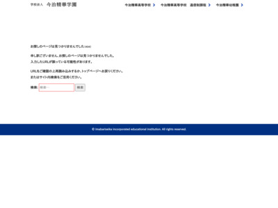 http://www.imabariseika.ac.jp/zennichi/Introduction/Introduction-Top.html