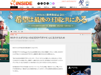 http://www.inside-games.jp/article/2011/03/19/47990.html