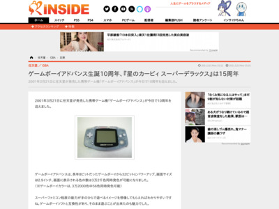 http://www.inside-games.jp/article/2011/03/21/48011.html