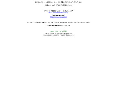 http://www.irwin.ac.jp/school/index.html