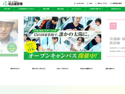 http://www.isen.ac.jp/nagoya/course/acupuncture/index.html