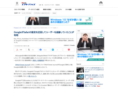 http://www.itmedia.co.jp/enterprise/articles/1202/18/news015.html