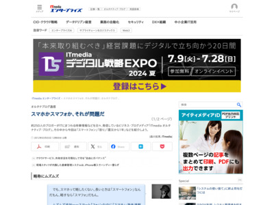 http://www.itmedia.co.jp/enterprise/articles/1203/03/news003.html