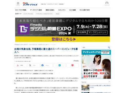 http://www.itmedia.co.jp/enterprise/articles/1206/25/news055.html