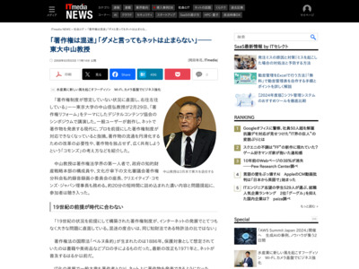 http://www.itmedia.co.jp/news/articles/0803/03/news033.html