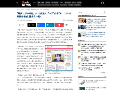http://www.itmedia.co.jp/news/articles/1202/06/news056.html