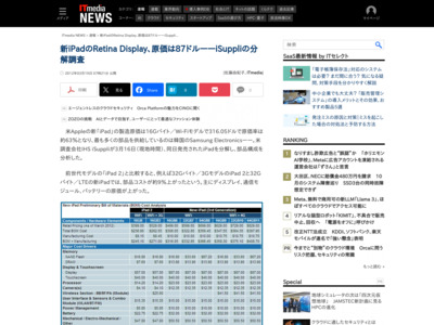 http://www.itmedia.co.jp/news/articles/1203/19/news019.html