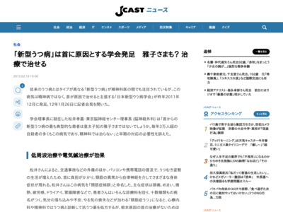 http://www.j-cast.com/2012/02/19121144.html?p=all