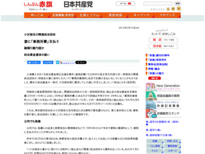 http://www.jcp.or.jp/akahata/aik11/2012-02-15/2012021501_04_1.html