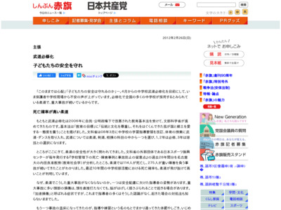 http://www.jcp.or.jp/akahata/aik11/2012-02-26/2012022601_05_1.html