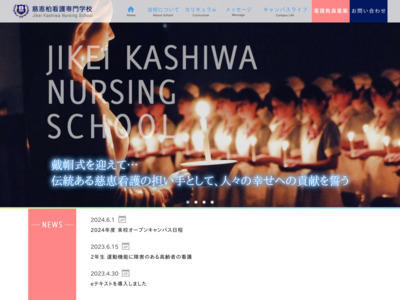 http://www.jikei.ac.jp/school/kashiwa/index.html