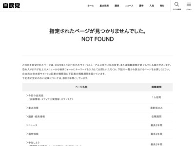 http://www.jimin.jp/policy/manifest/pdf/2010_kouyaku.pdf