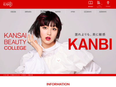 http://www.kanbi.ac.jp/index.html