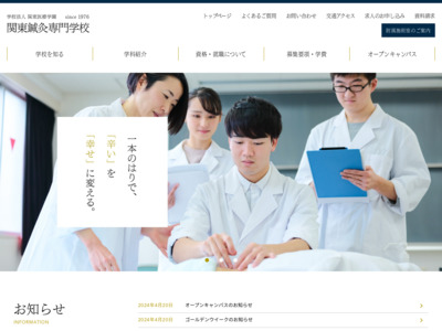 http://www.kanshinko.ac.jp/index.html