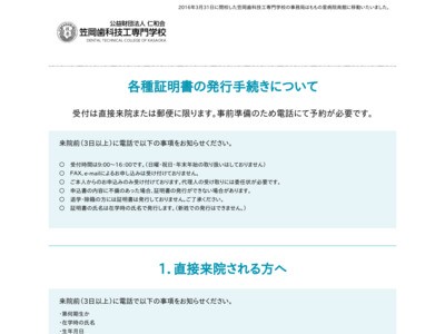 http://www.kasashigi.ac.jp/index.html