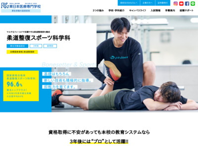 http://www.kenseigakuen.jp/course/judo