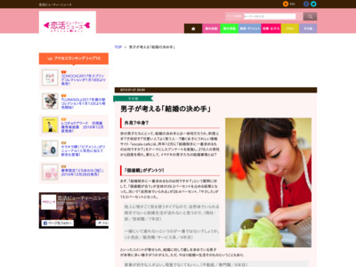 http://www.koikatsu-news.com/news_apPAGgJN3Q.html?right