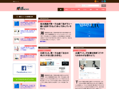 http://www.kon-katsu-news.com/news_aHkjVhHHZ8.html