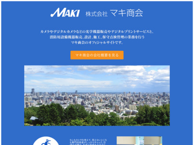 http://www.maki-company.co.jp/