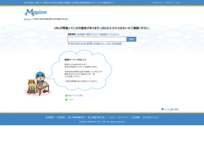 http://www.mapion.co.jp/phonebook/M26017/13121/0338577222-001/