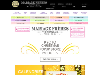 http://www.mariagefreres.co.jp/