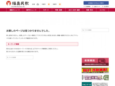 http://www.minpo.jp/view.php?pageId=4147&blockId=9889703&newsMode=article