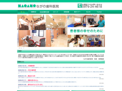 ながの歯科医院(中津市)