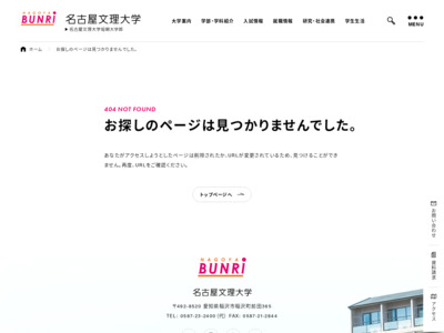 http://www.nagoya-bunri.ac.jp/department/life/health.html